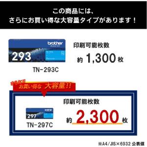 トナーカートリッジ ブラザー 純正 トナー T...の詳細画像3