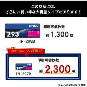 トナーカートリッジ ブラザー 純正 トナー T...の詳細画像3