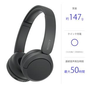 ソニー WH-CH520 B ワイヤレスステレ...の詳細画像1