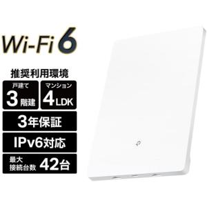 TP-Link TP-LINK EAP225-outdoor 無線LANアクセスポイント(屋内外兼用