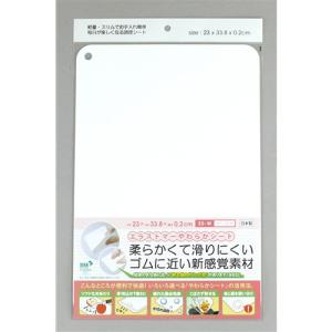 まな板 抗菌剤入り 三洋化成 エラストマーやわらかシート ES−W ホワイト 縦23×横33．8×厚さ0．2cm｜e-wellness