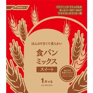 パナソニック SD-MIX30A 食パンミックス(1斤用) 食パンミックススイート(5袋入) SDM...