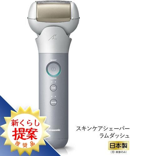 パナソニック ES-MT22-S スキンケアシェーバー ラムダッシュ メンズシェーバー3枚刃 ESM...