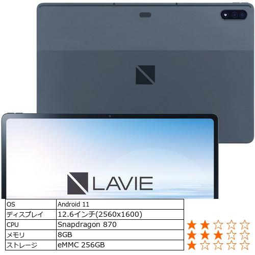 NEC PC-T1295DAS アンドロイドタブレット LAVIE T12  ストームグレー