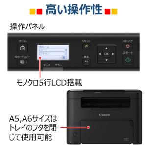 キヤノン MF272DW キヤノン モノクロレ...の詳細画像5