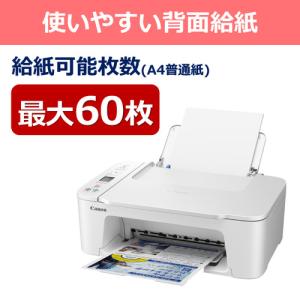 キヤノン PIXUSTS3730WH インクジ...の詳細画像4