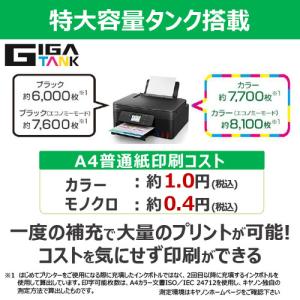 キヤノン G3390BK インクジェット複合機...の詳細画像1