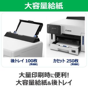 キヤノン GX5130 インクジェットプリンタ...の詳細画像5