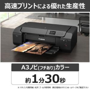 キヤノン PRO-S1MK2 インクジェットプ...の詳細画像2