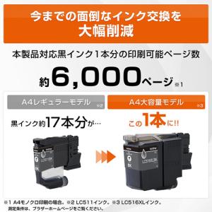 ブラザー DCP-J4250N プリンター A...の詳細画像4