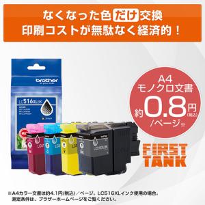 ブラザー DCP-J4250N プリンター A...の詳細画像5