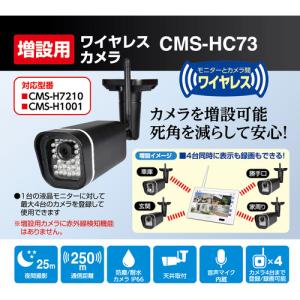 ELPA（エルパ） CMS-H7210 7型 ワイヤレスカメラ ブラックCMSH7210