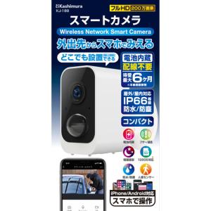 カシムラ KJ-189 スマートカメラ 防水／どこでも設置 ホワイト KJ189｜e-wellness