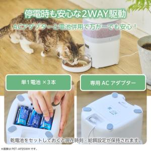 エレコム PET-AF05BK 自動給餌器 2...の詳細画像4