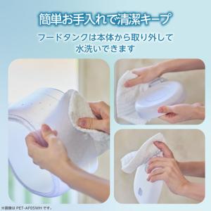 エレコム PET-AF05BK 自動給餌器 2...の詳細画像5