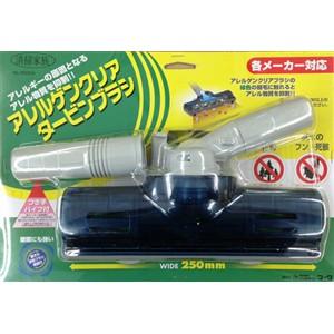 コーワ 35004 アレルゲンクリア　タービンブラシ