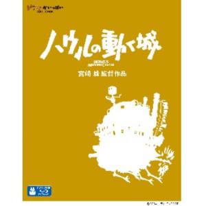 【BLU-R】ハウルの動く城の商品画像