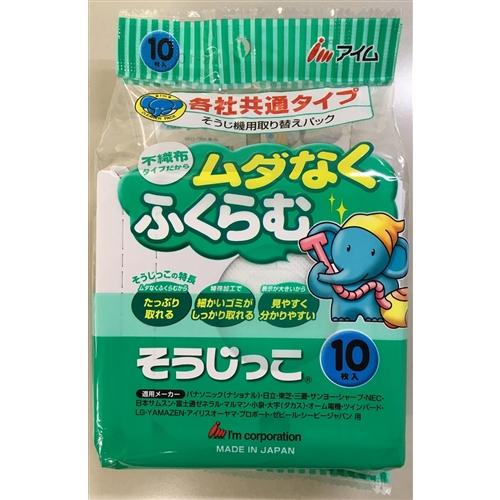 アイム MC109D 各社共通紙パック１０Ｐ