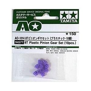 タミヤ 【ミニ四駆】 AO-1014 8Tピニオンギヤセット（紫10個入り）