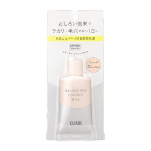 資生堂（SHISEIDO）  エリクシール ルフレ バランシング おしろいミルク C (35g)｜e-wellness