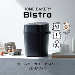 パナソニック SD-MDX4-K ホームベーカ...の詳細画像2