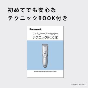 パナソニック ER-GF82-S ファミリー用...の詳細画像5