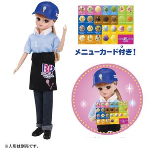 タカラトミー リカちゃん ようこそ！サーティワン アイスクリームショップ てんいんさんドレス｜e-wellness