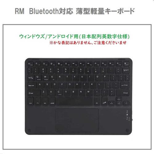 ROYALMONSTER キーボード(タッチパッド付き) ［ワイヤレス ／Bluetooth］ BK...