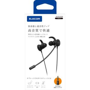 ELECOM（エレコム） カナル型イヤホン両耳タイプ 無指向性 マイク付き