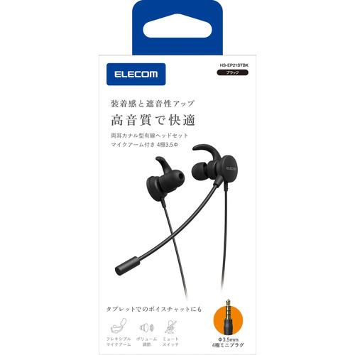 エレコム HS-EP21STBK 両耳カナル型有線ヘッドセット マイク付き ミュート機能 Windo...
