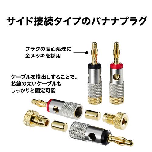 オーディオテクニカ AT6303a バナナプラグ サイド接続 金メッキ採用