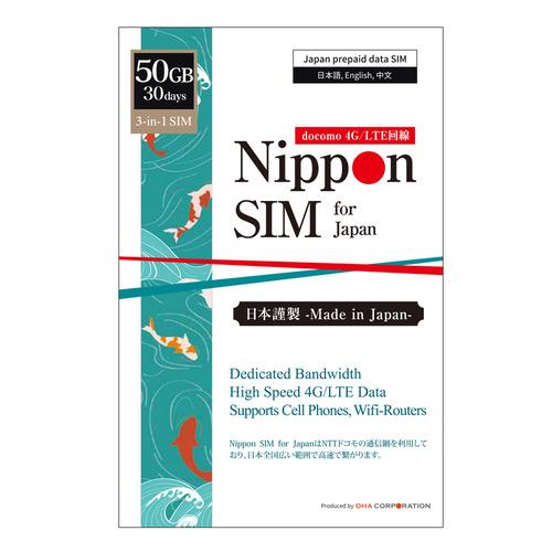 Nippon SIM for Japan 30日50GB 日本国内用 ドコモ回線 プリペイドデータS...