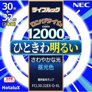 昼光色 FCL30.32EX-D-XL NEC 環形蛍光灯 ホタルクス