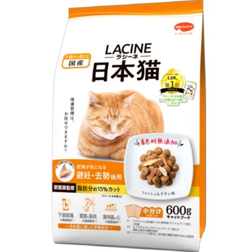 日本ペットフード ラシーネ 日本猫 避妊・去勢後用 600g