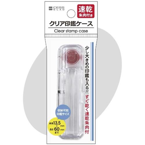 レモン 887289 クリア印鑑ケース 速乾朱肉付き