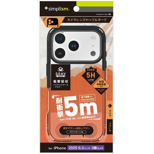 トリニティ iPhone17 Pro 超精密設計 超衝撃吸収 ハイブリッドケース C×ブラック TR...