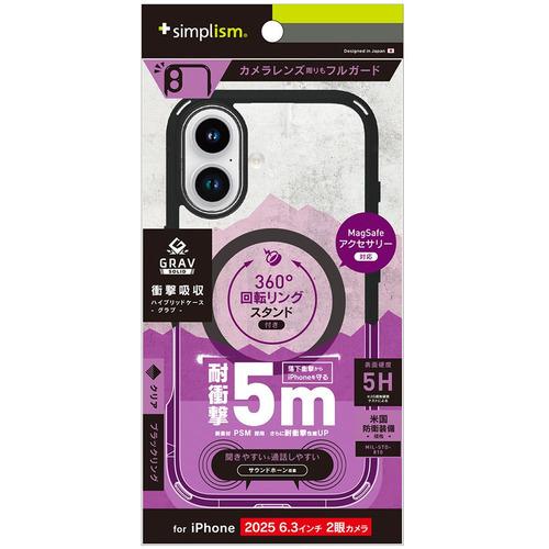 トリニティ iPhone17 MS RS付 超精密設計 超衝撃吸収 ハイブリッドケース BRS TR...