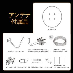 DXアンテナ BC453SK 4K8K対応 4...の詳細画像5