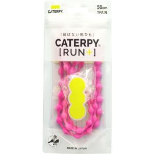 ツインズ Ｐ50-7PP ＣＡＴＥＲＰＹ〔ＲＵＮ〕＋ キャタピランプラス ＣＡＴＥＲＰＹ ５０cm ピーチピンク｜e-wellness