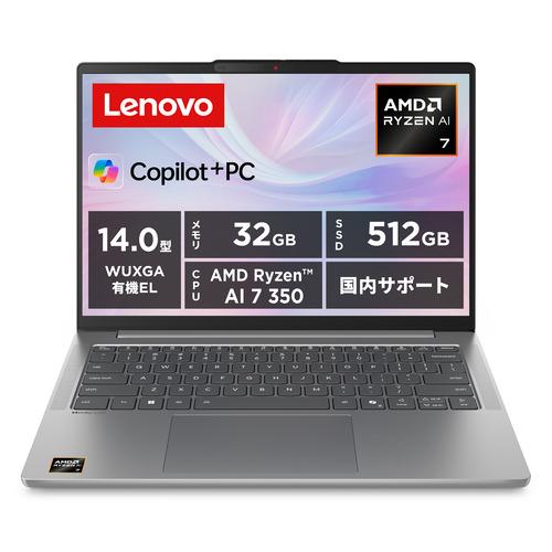 Lenovo ノートPC 83HX003EJP[14型 | WUXGA | Ryzen AI 7 3...