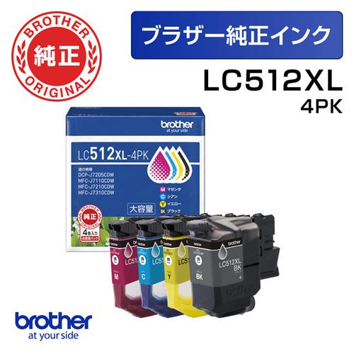 ブラザー LC512XL-4PK 【ブラザー純正】 インクカートリッジ 4色パック ブラック シアン...