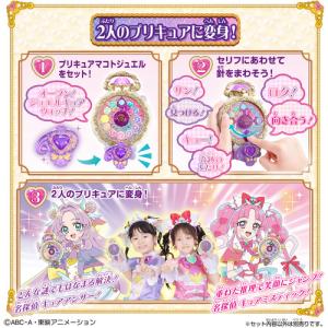 バンダイ 名探偵プリキュア ジュエルキュアウォ...の詳細画像1