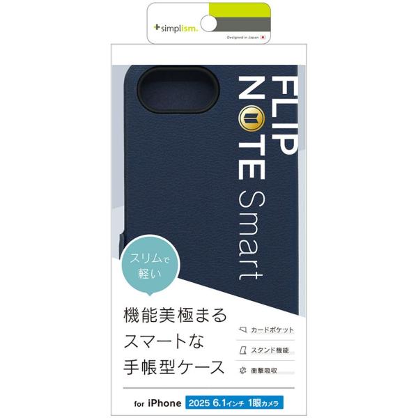 トリニティ iPhone 16e用 1眼 薄型スマートフリップノートケース ネイビー TR-IP25...