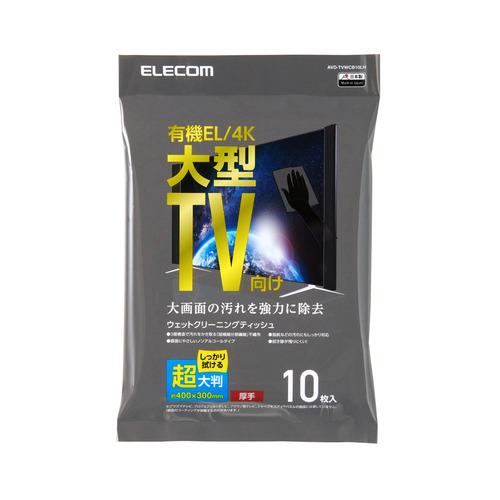 エレコム AVD-TVWCB10LH 液晶クリーナー ウェットティッシュ ノンアルコール 10枚入り...