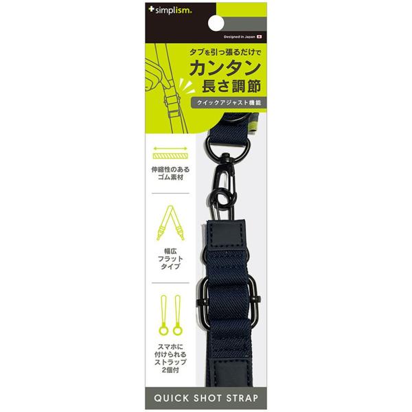 トリニティ　クイックアジャスト機能付きショルダーストラップ ネイビー　TR-AS25-SST-RNV