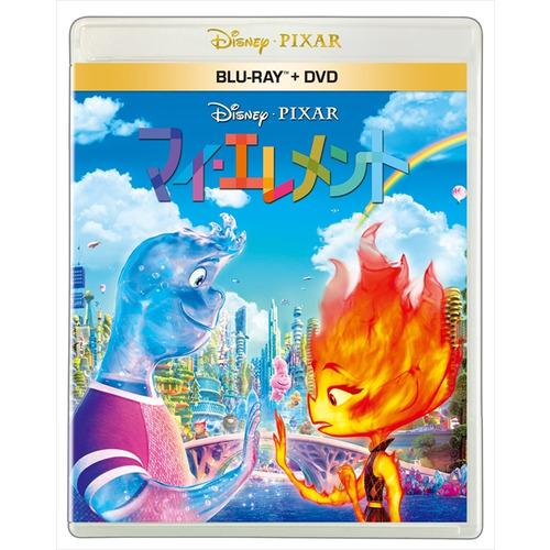 【BLU-R】マイ・エレメント ブルーレイ + DVD セット(Blu-ray Disc+DVD)