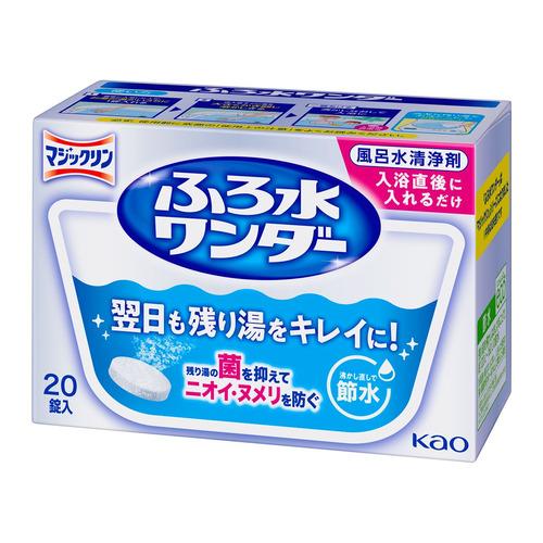 花王 ふろ水ワンダー 翌日も風呂水キレイ 20錠 【日用消耗品】
