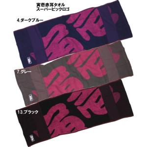 寅壱赤耳タオル（スーパービッグロゴ）