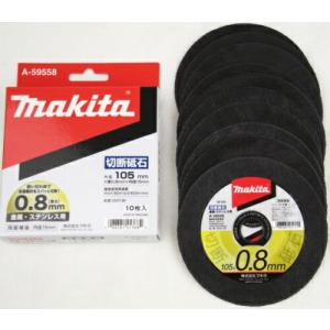 マキタ切断砥石-厚さ0.8mm×外径105mm×内径15mm(10枚入り）｜e-yamaho