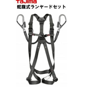 タジマハーネスGS平ロープダブルL1黒Mサイズ : 作業屋やまほ - 通販